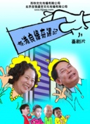 韩国演艺圈悲惨全集