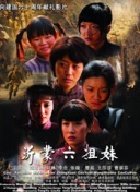 穿越之相公个个都好猛