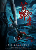 白洁 无删减版 TXT