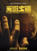 白结全文免费阅读全文