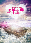 黄色网址大全